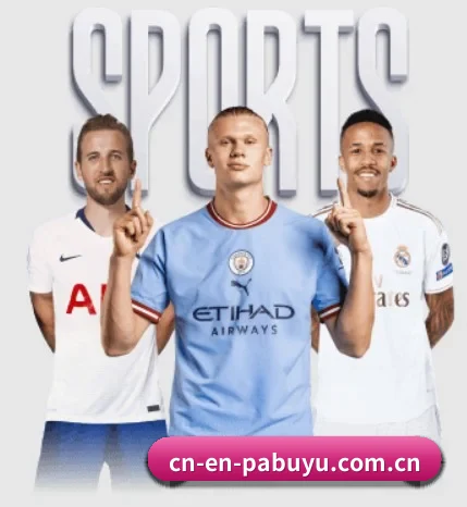 从比分速递到赛后复盘的完整链路 - pabuyu